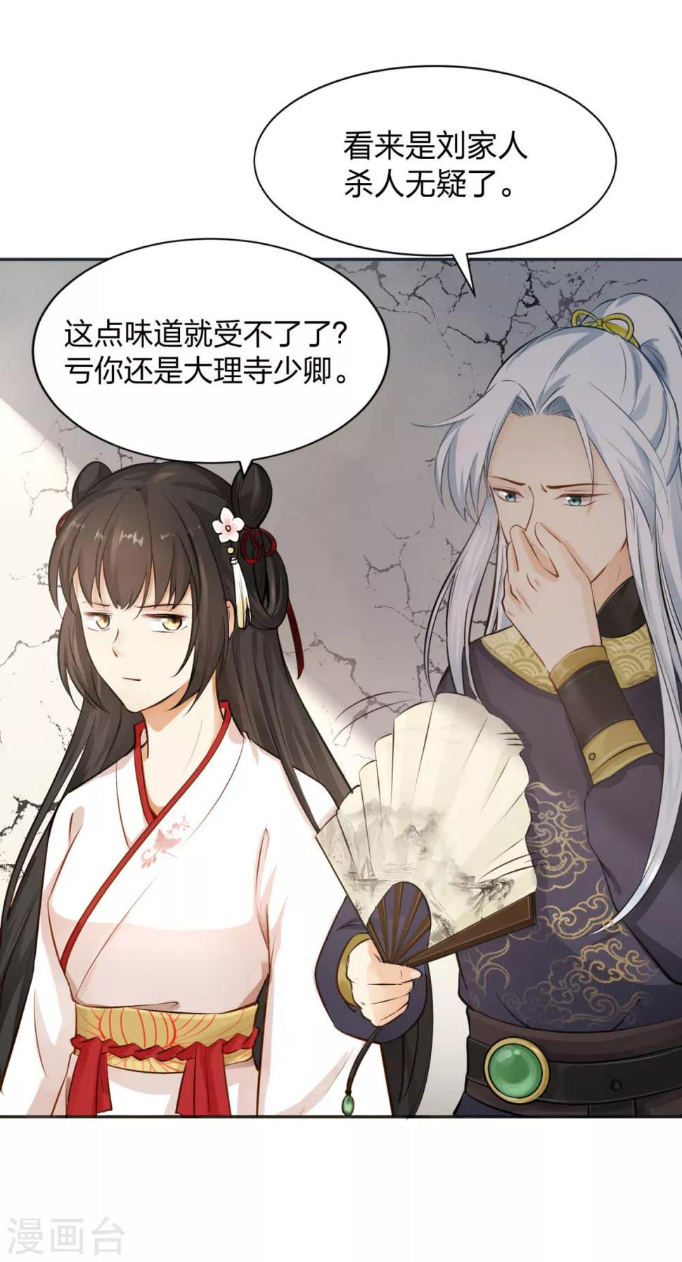 第5话 凶杀现场，有人自首？！26