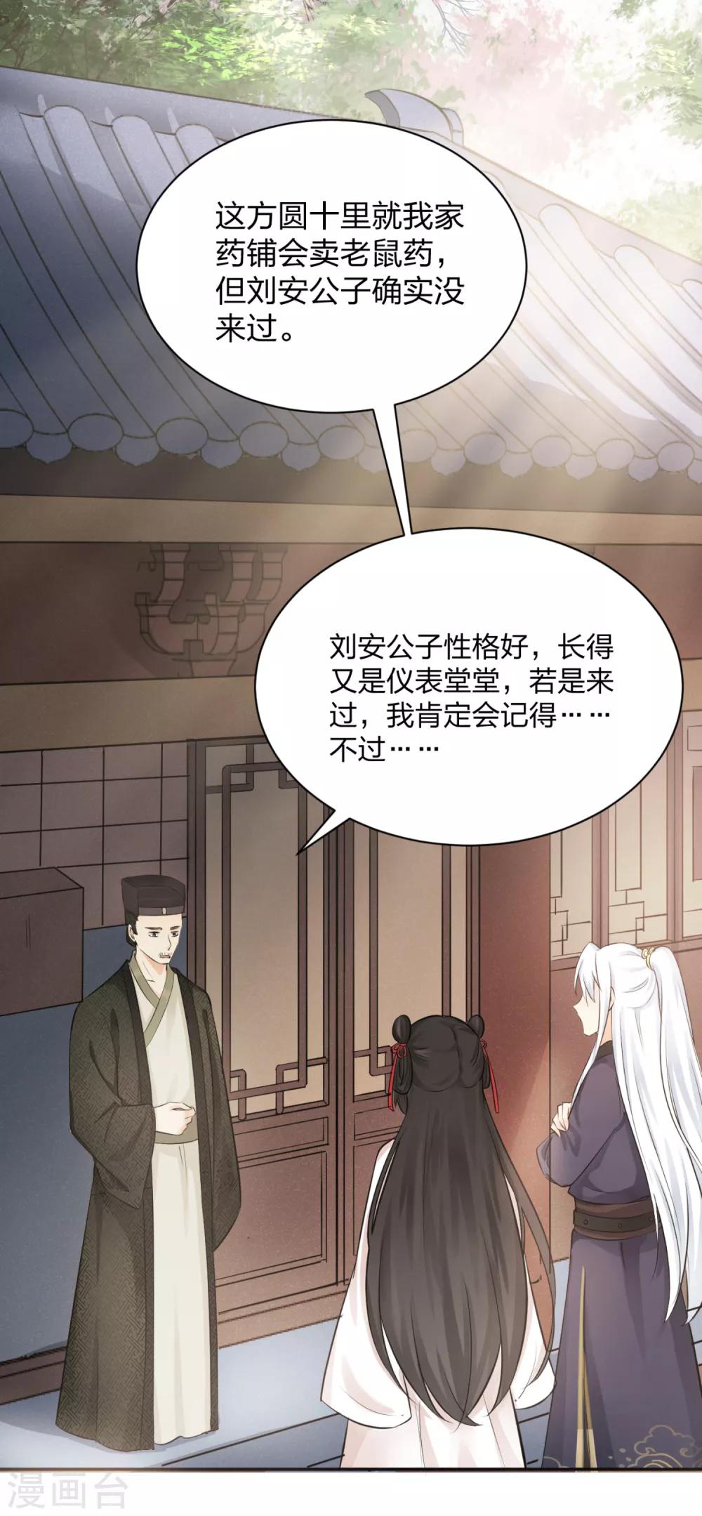 第6话 死者丈夫，谎话连篇13