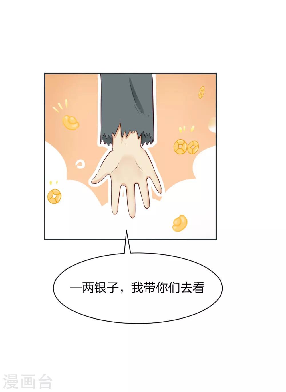 第8话 初露线索，奇怪的黑市10