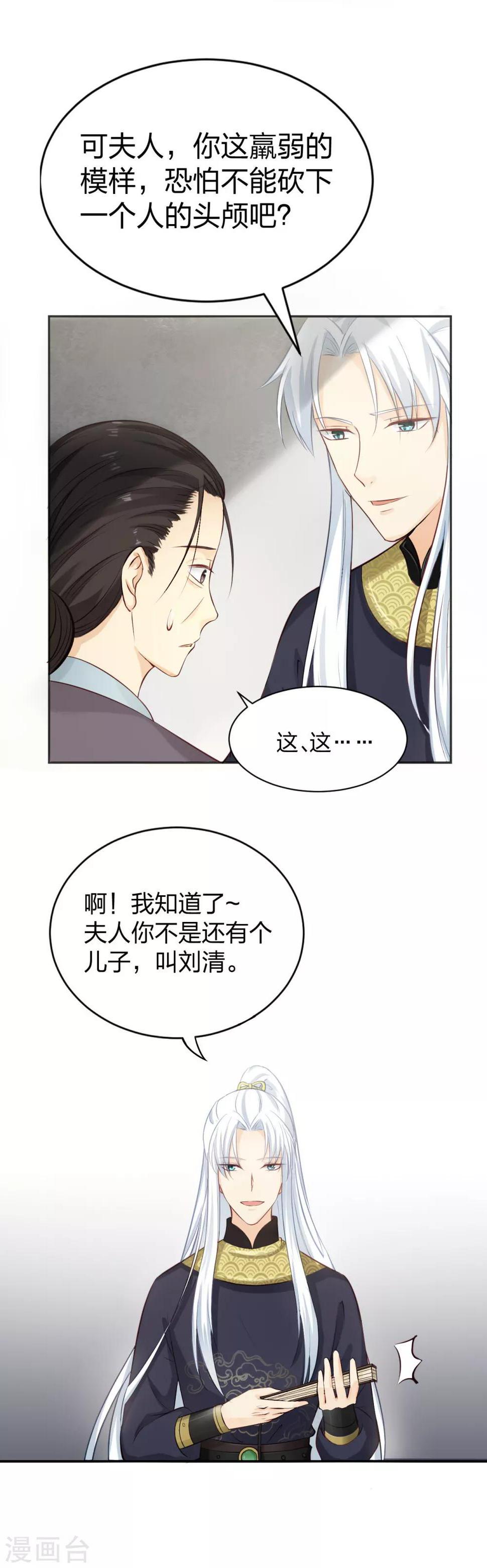 第7话 又来自首，扑朔迷离8