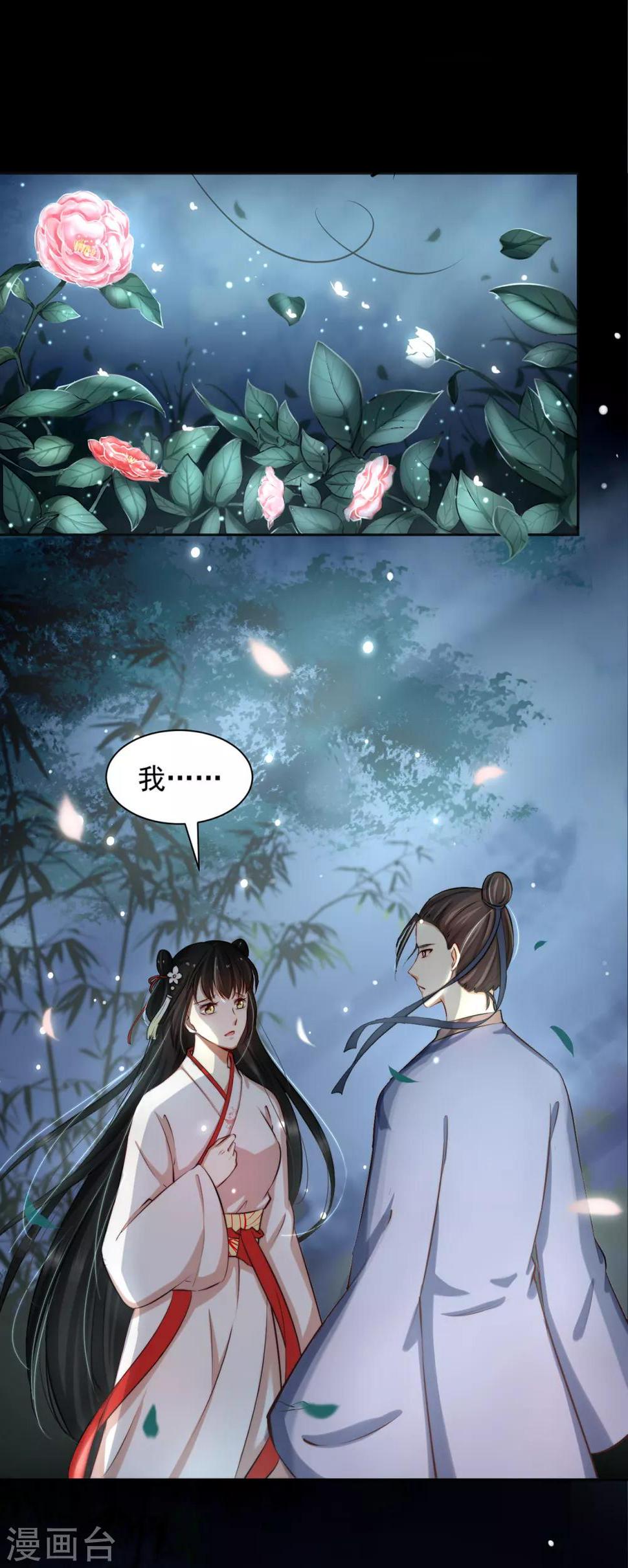 第13话 黛儿的墓 乱葬岗惊魂12