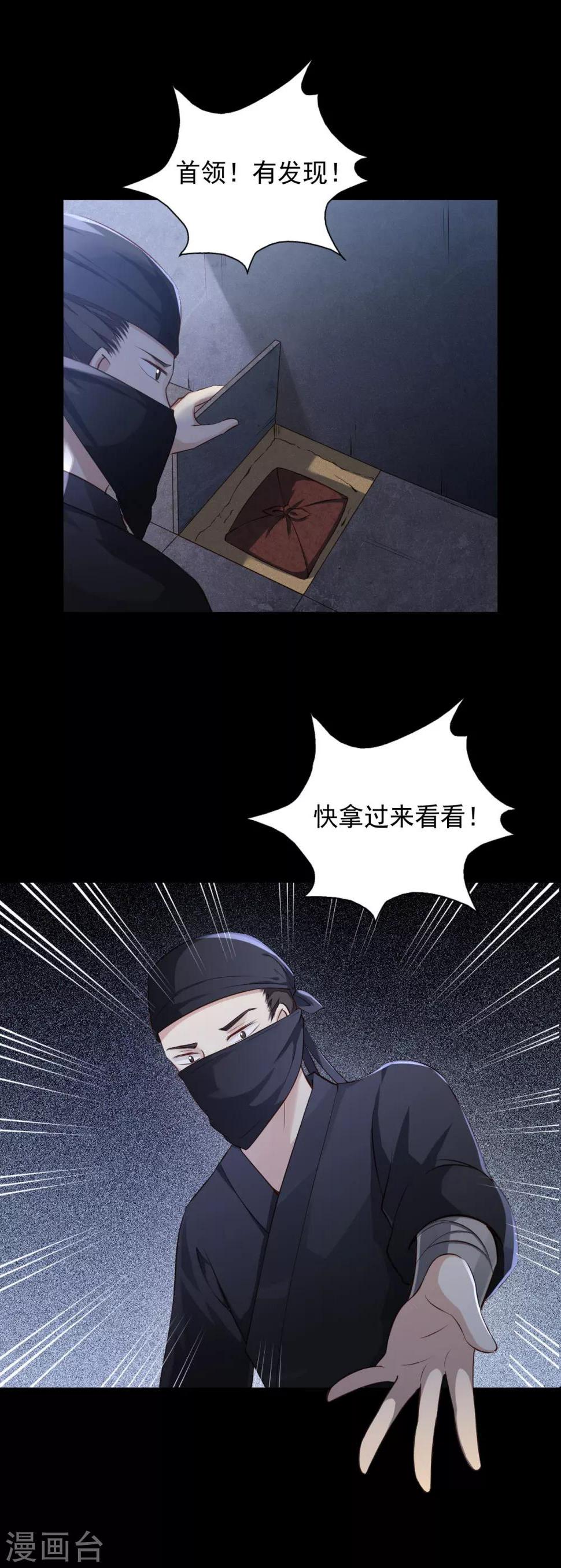 第14话 刘安中毒2