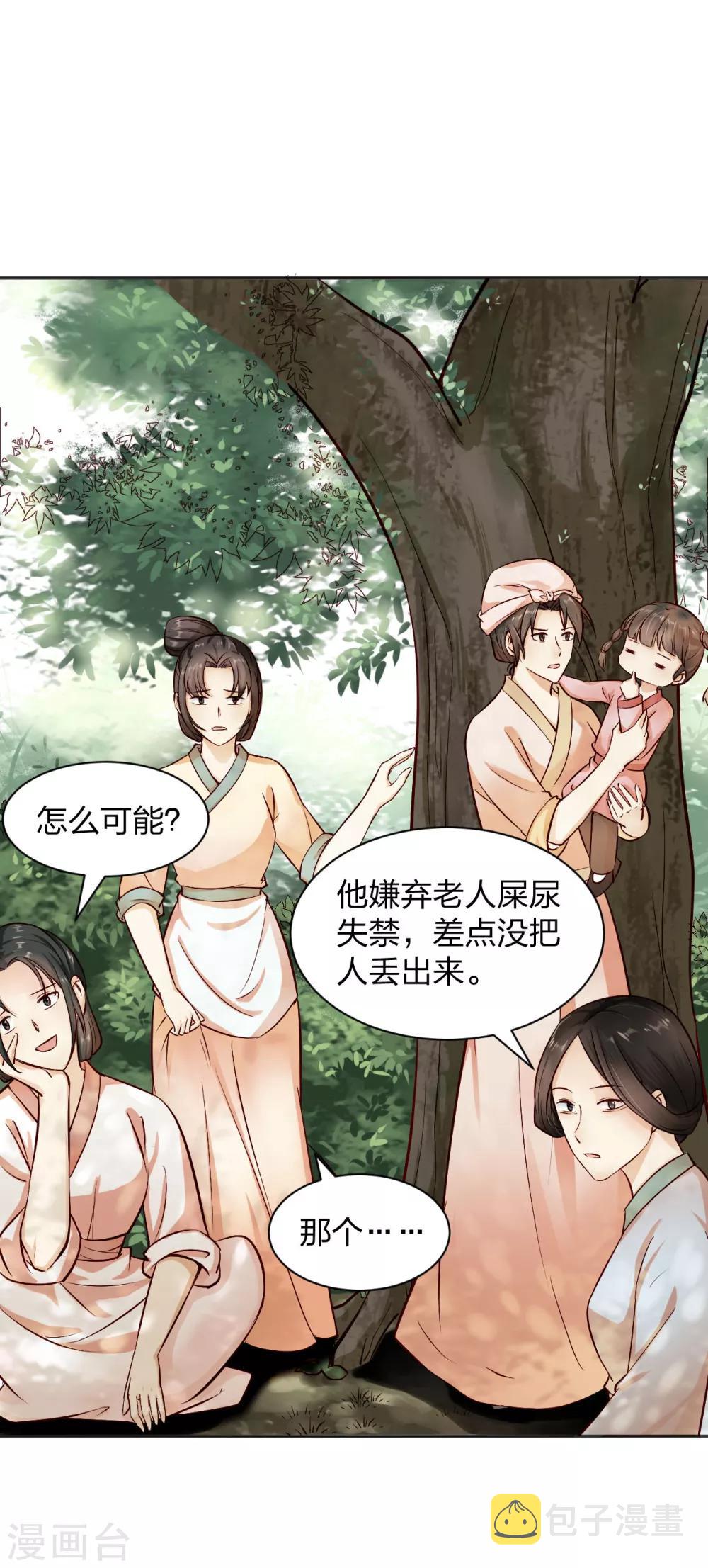 第8话 初露线索，奇怪的黑市4