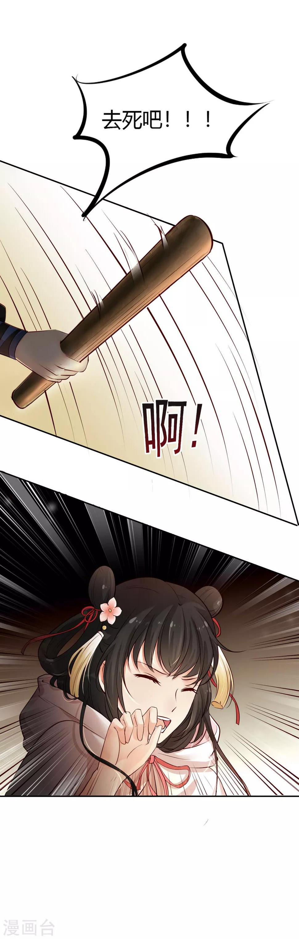 第8话 初露线索，奇怪的黑市23