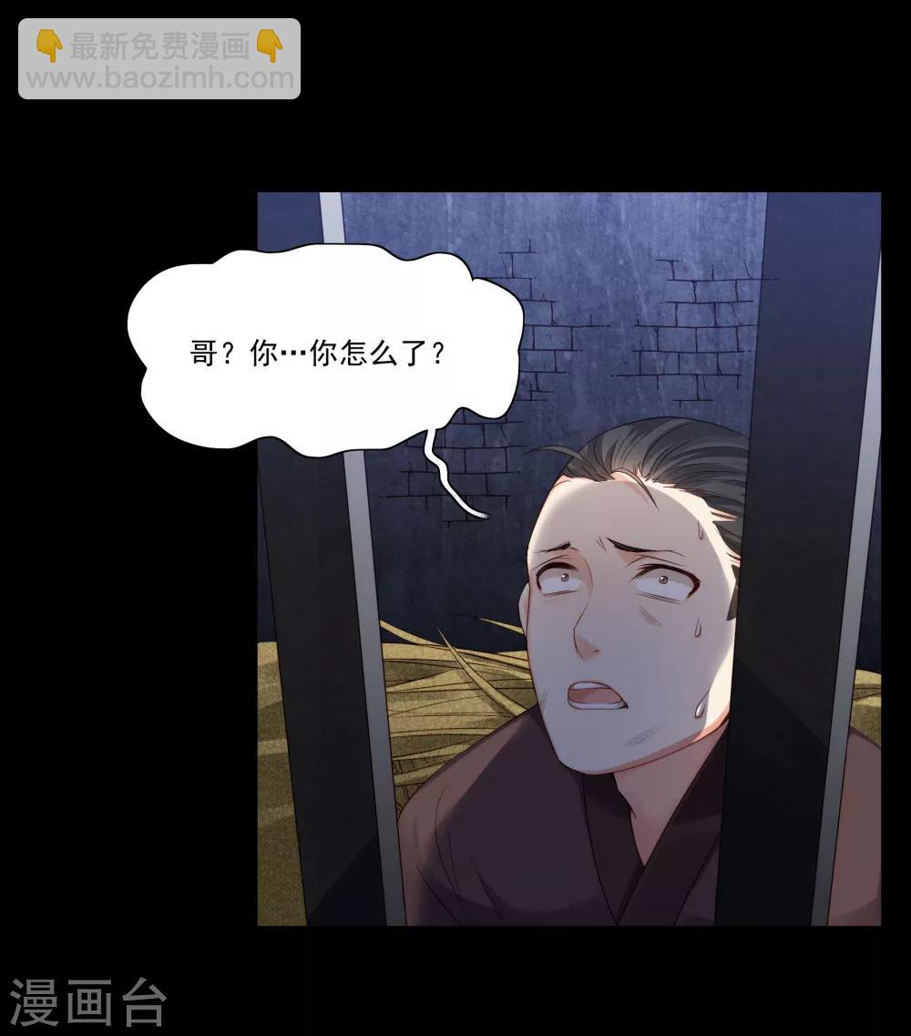 第21话 发现端倪，雄黄毒酒17