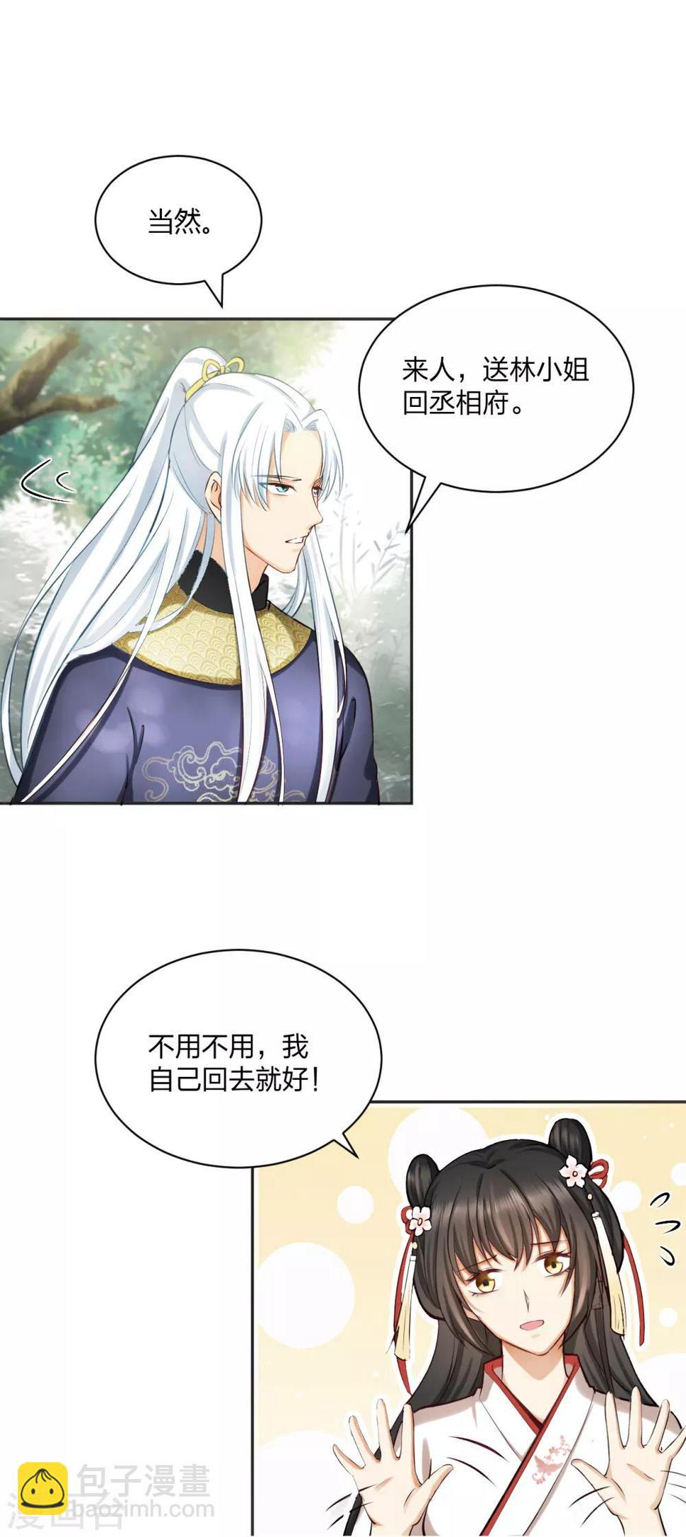 第10话 羊皮地图 抓获凶手？20