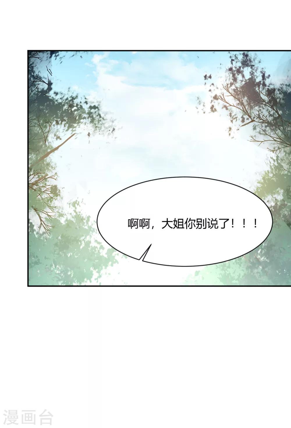 第6话 死者丈夫，谎话连篇31
