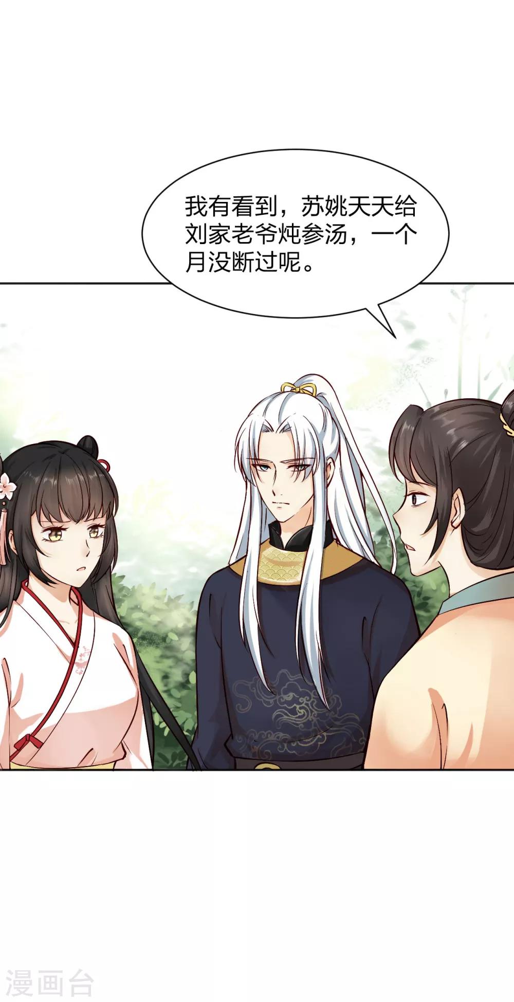 第8话 初露线索，奇怪的黑市5