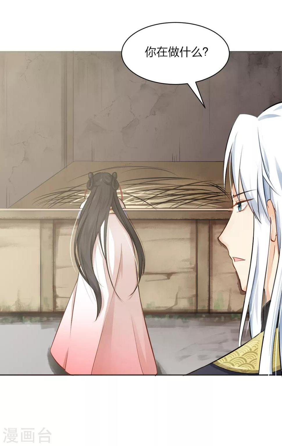 第5话 凶杀现场，有人自首？！16