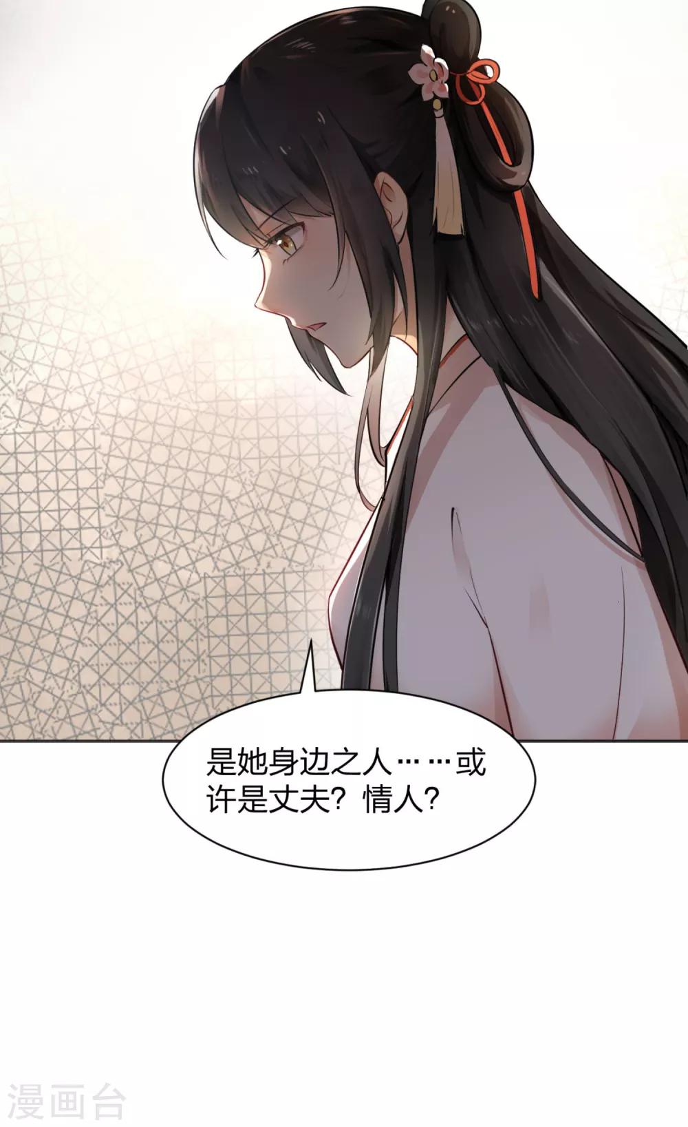 第3话 棋逢对手？大理寺少卿！13