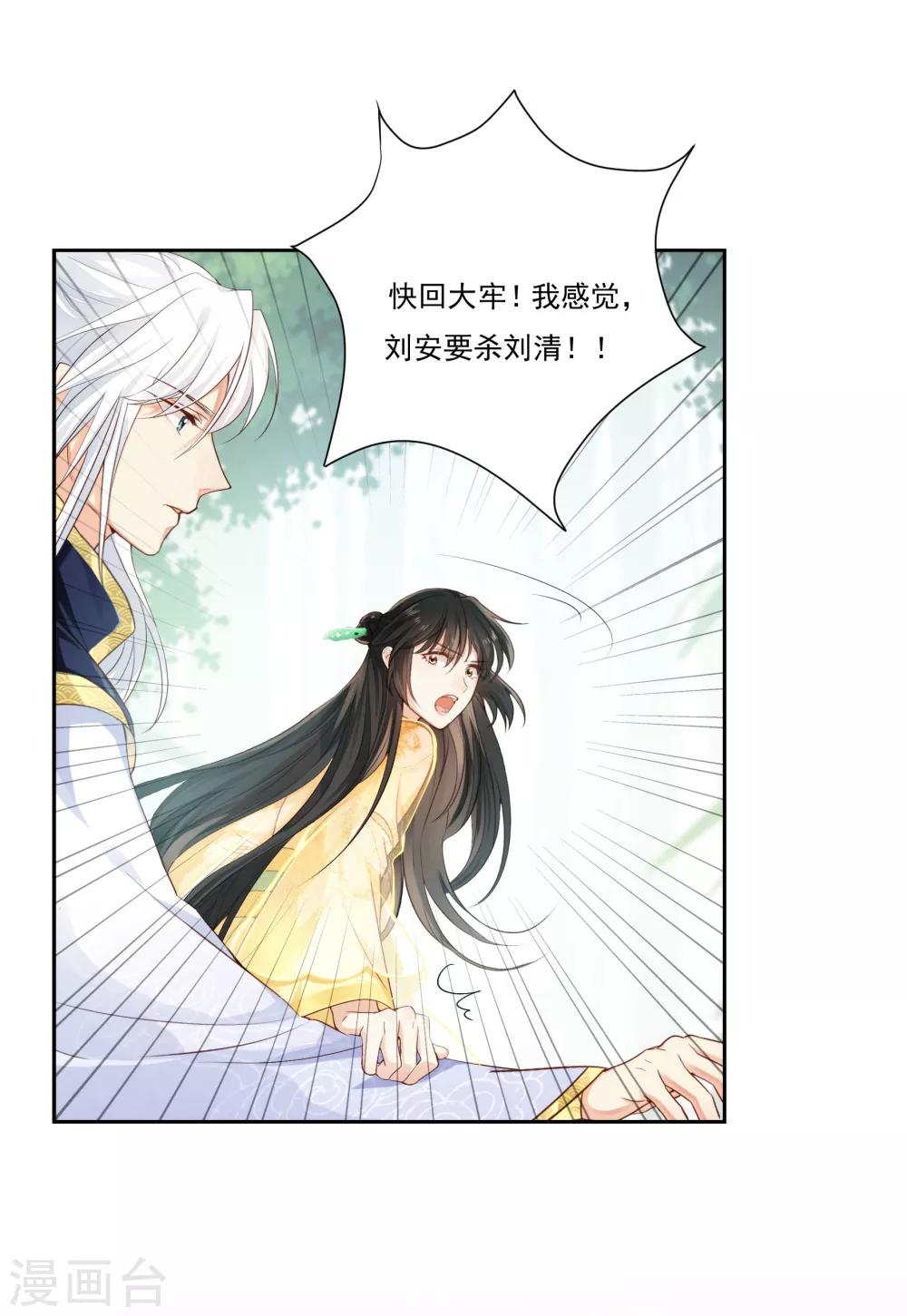 第21话 发现端倪，雄黄毒酒6