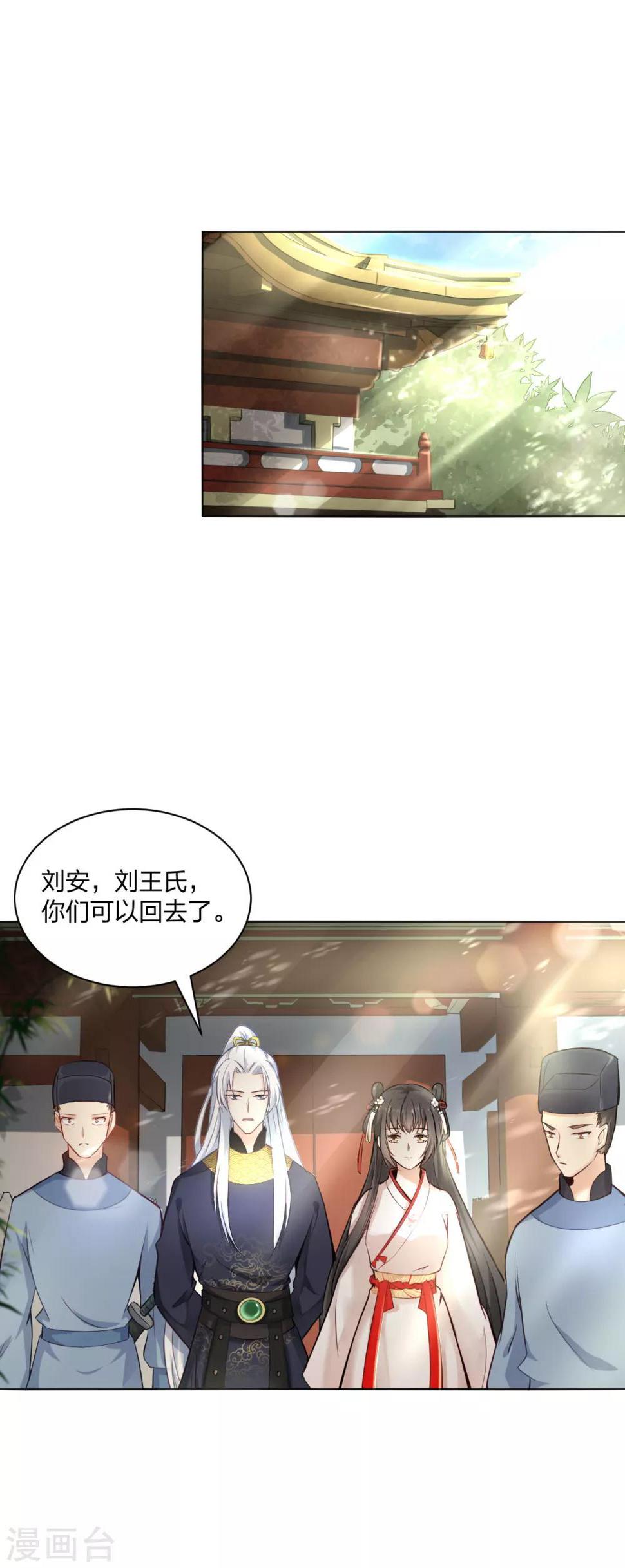 第10话 羊皮地图 抓获凶手？1