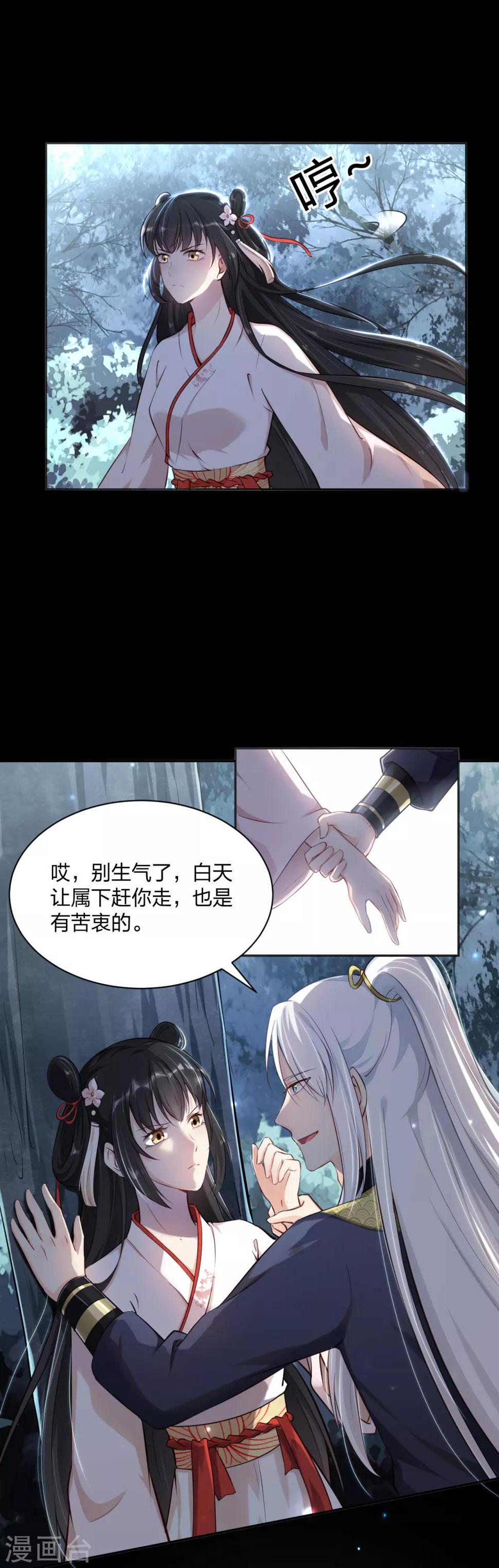 第12话 鬼节查案 兵分两路12
