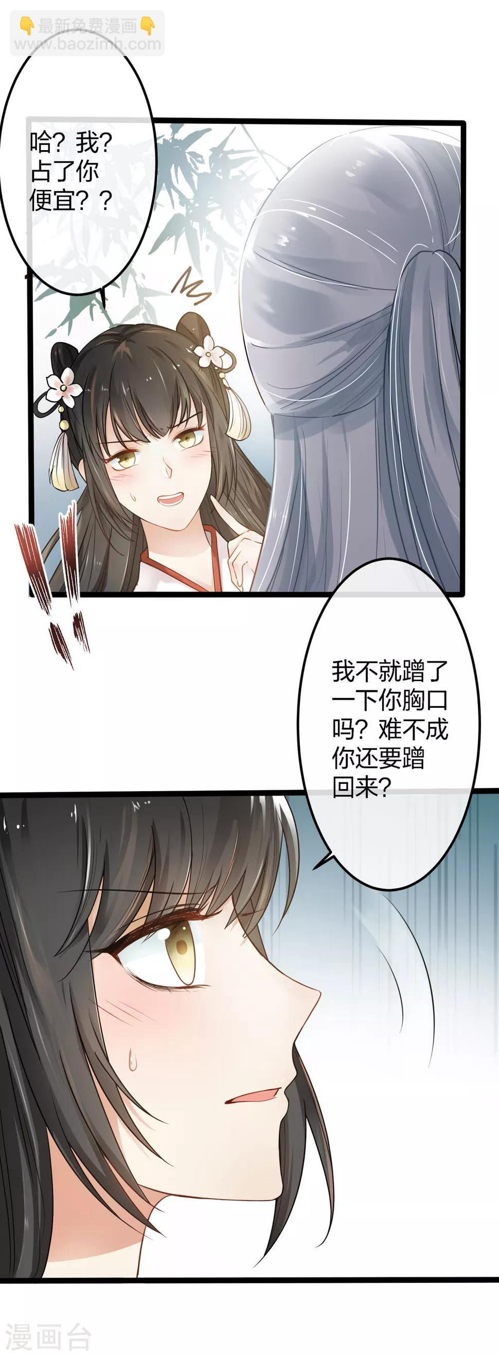 第1话 浪荡男子，在线非礼25