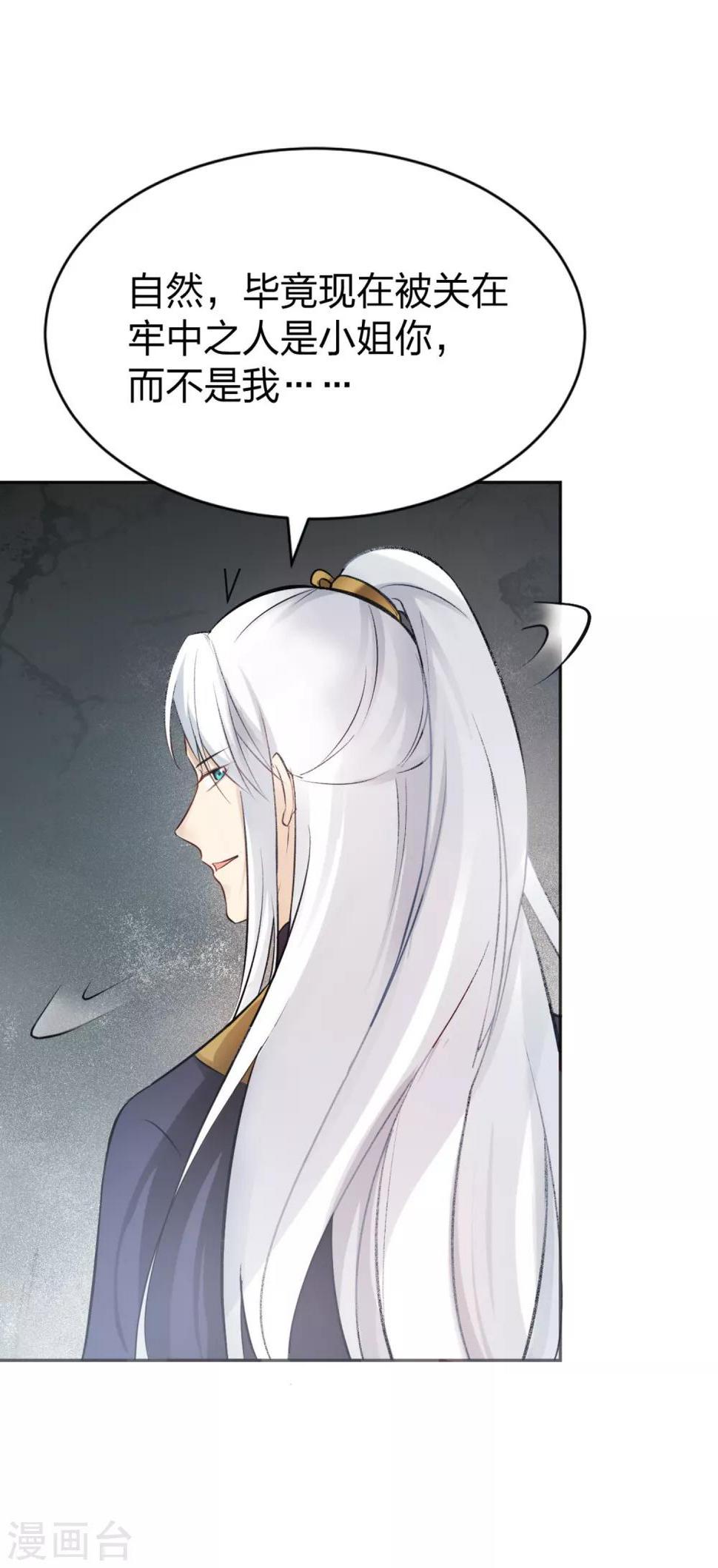 第4话 难言苦衷，无理威胁24