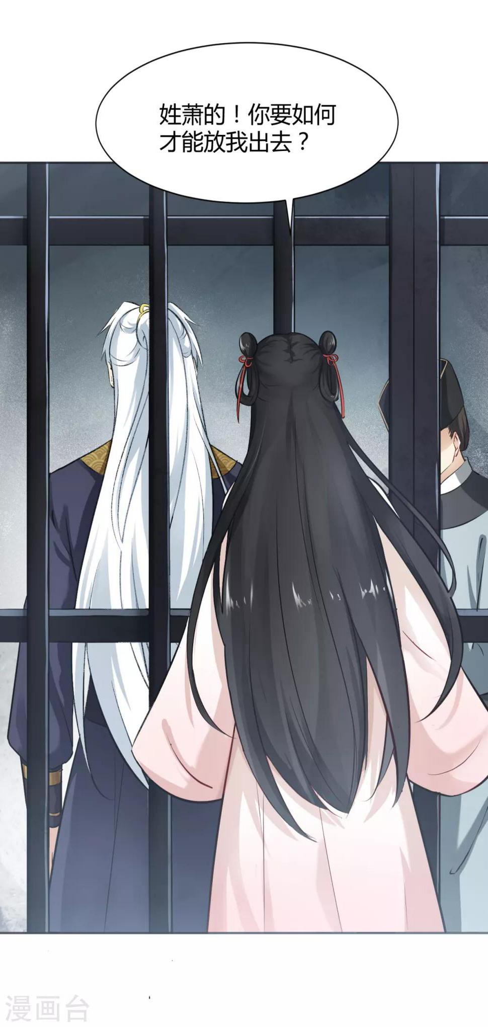 第4话 难言苦衷，无理威胁20