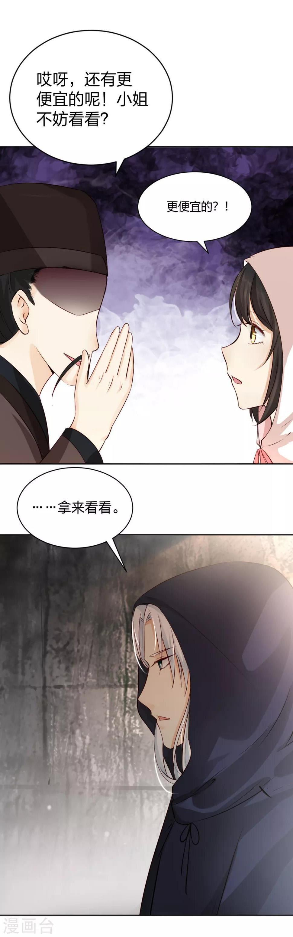 第8话 初露线索，奇怪的黑市15