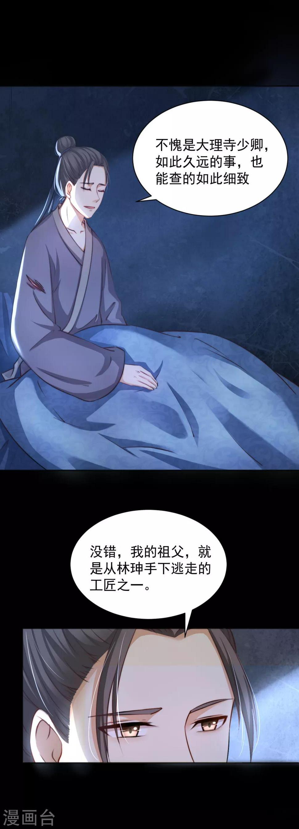 第15话 流氓少卿 贪官之墓15