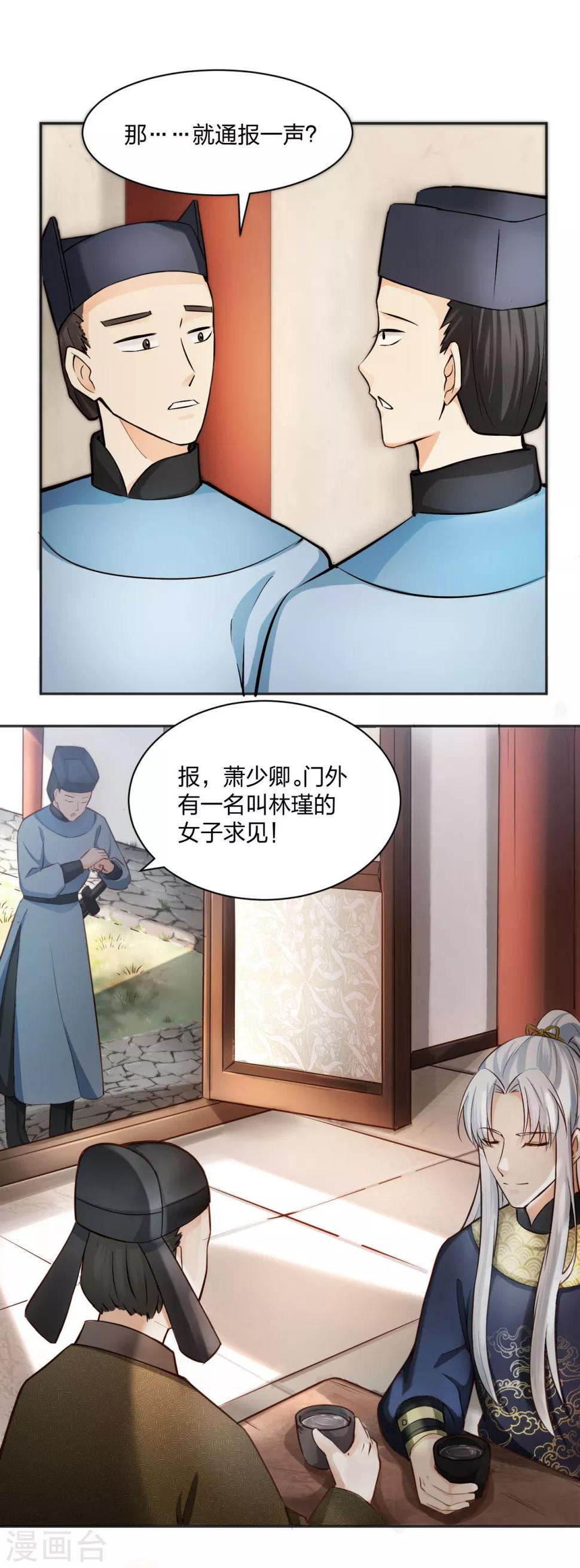 第11话 另有隐情 翻脸不认人！11
