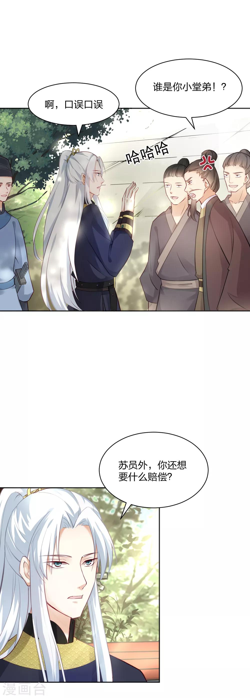 第10话 羊皮地图 抓获凶手？10