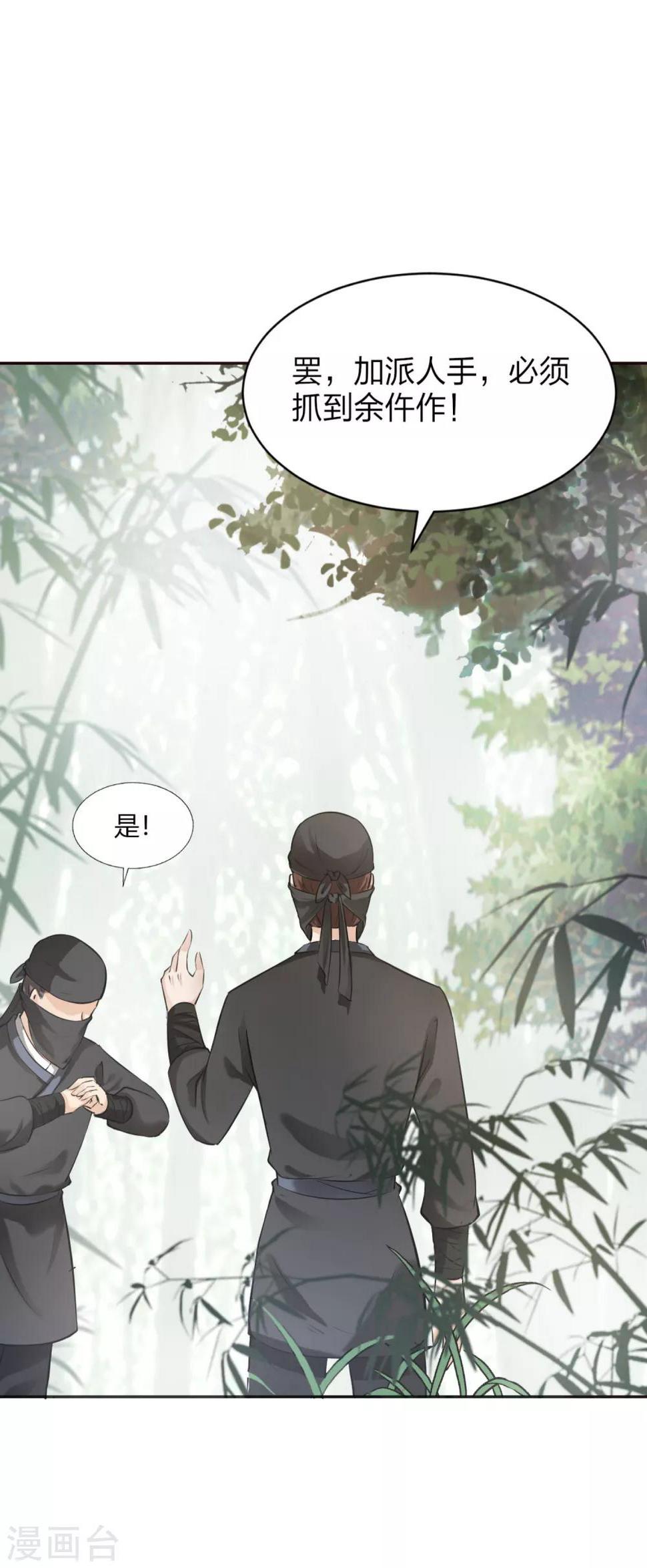 第4话 难言苦衷，无理威胁4