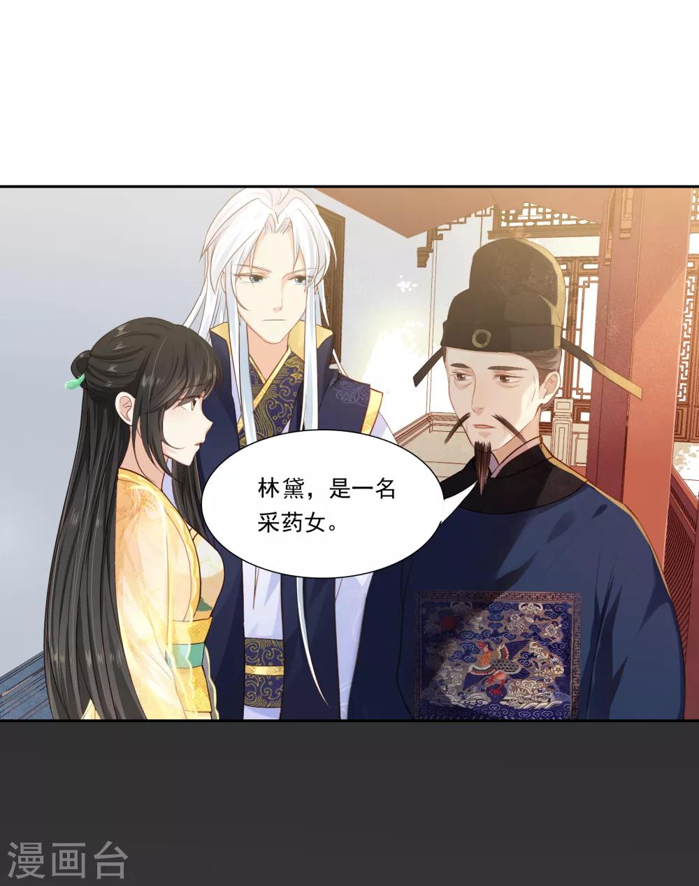 第19话 少卿强吻，林黛生平15