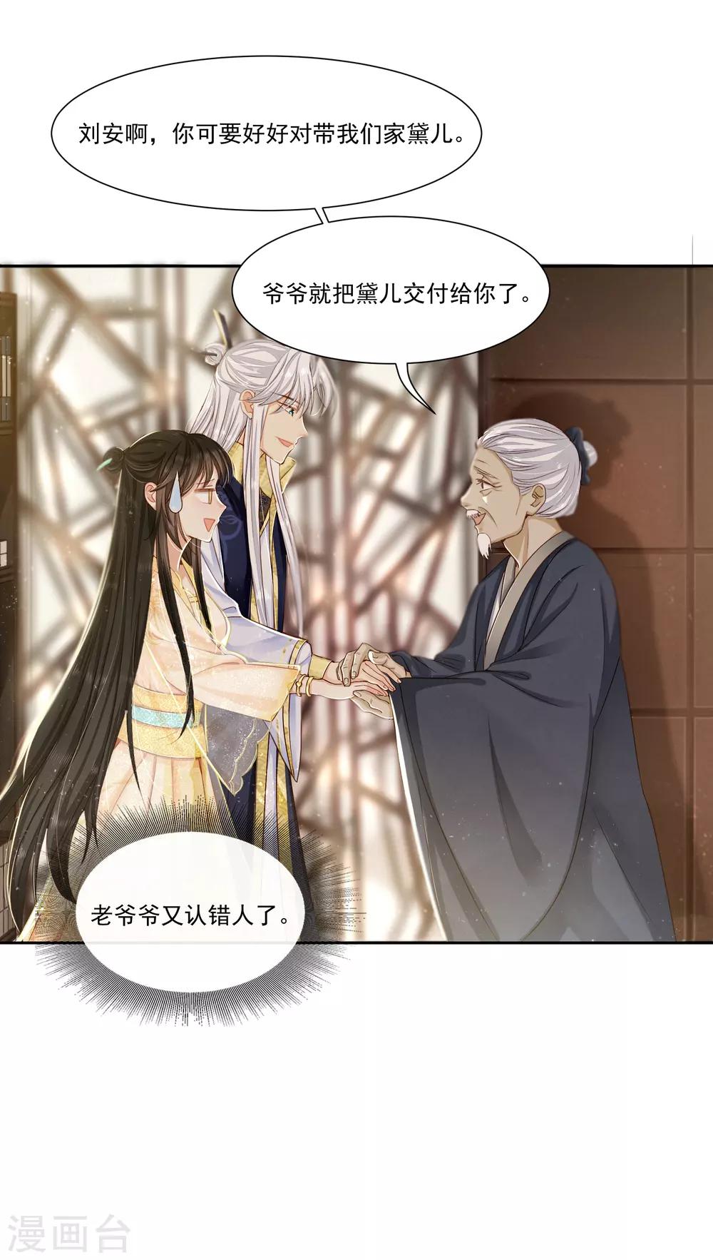 第21话 发现端倪，雄黄毒酒2