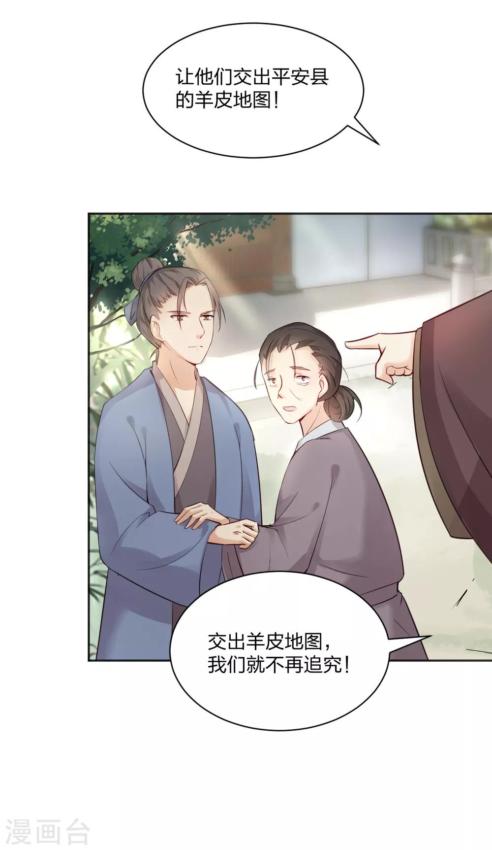 第10话 羊皮地图 抓获凶手？11