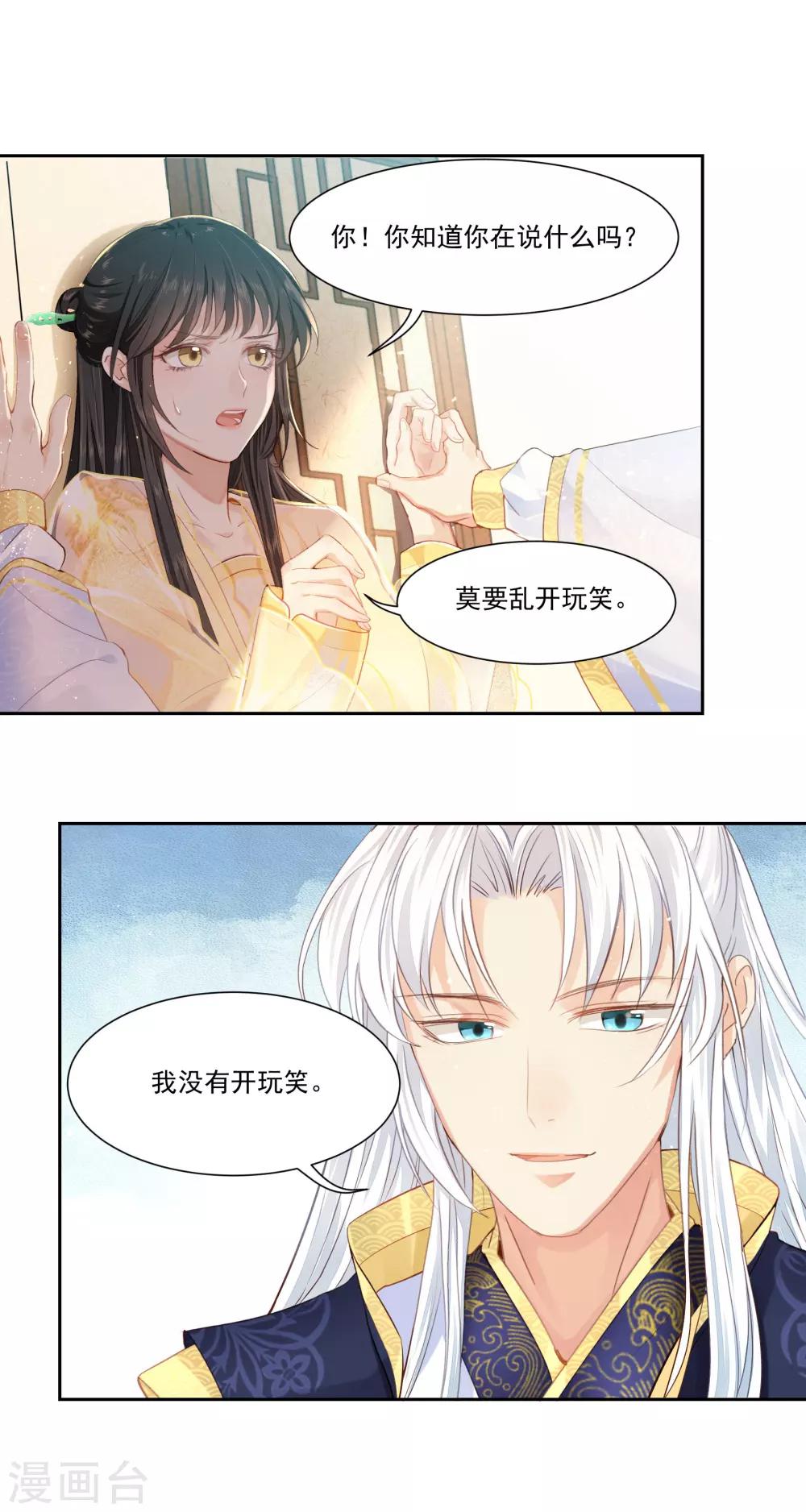 第19话 少卿强吻，林黛生平1
