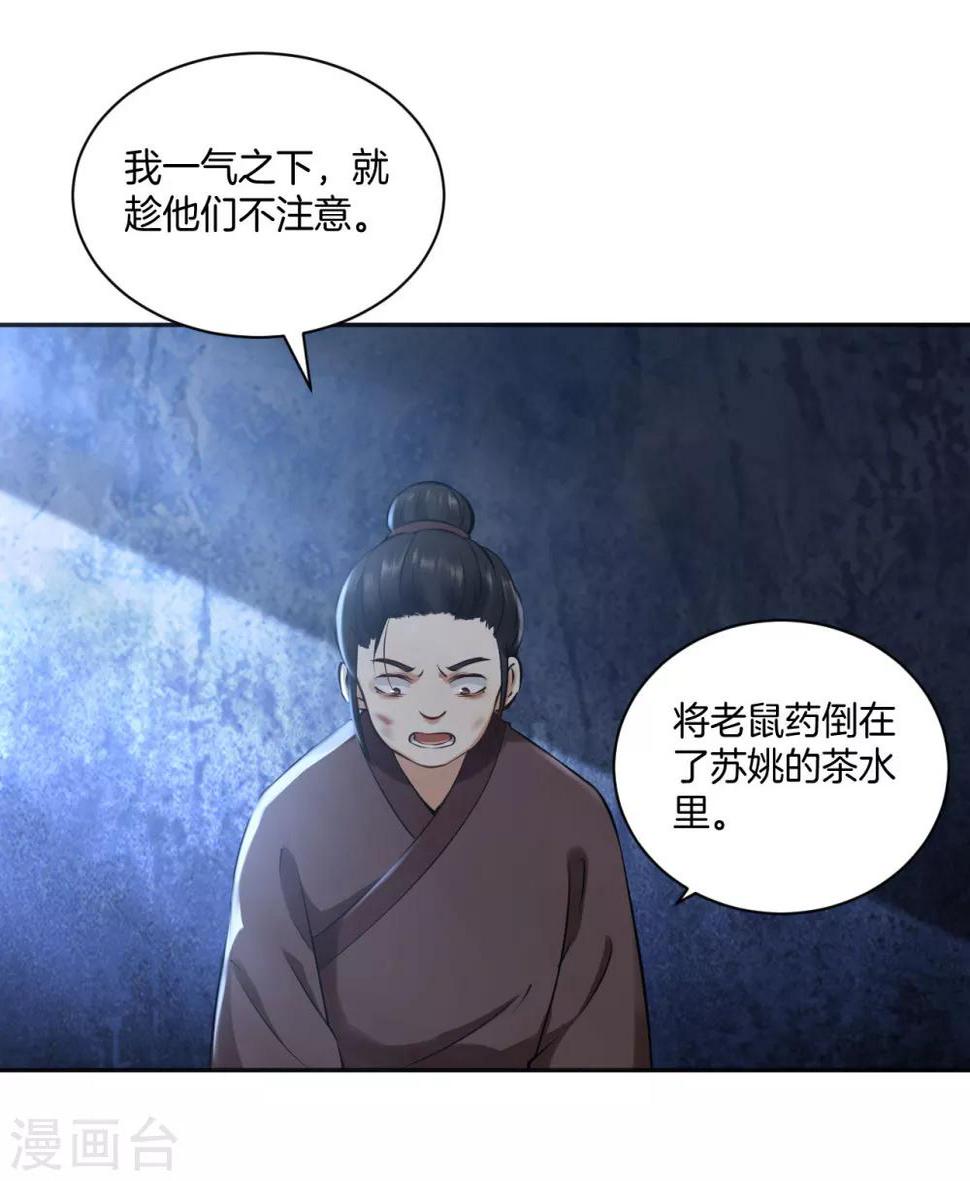 第16话 奇怪的包裹 刘清的供词22