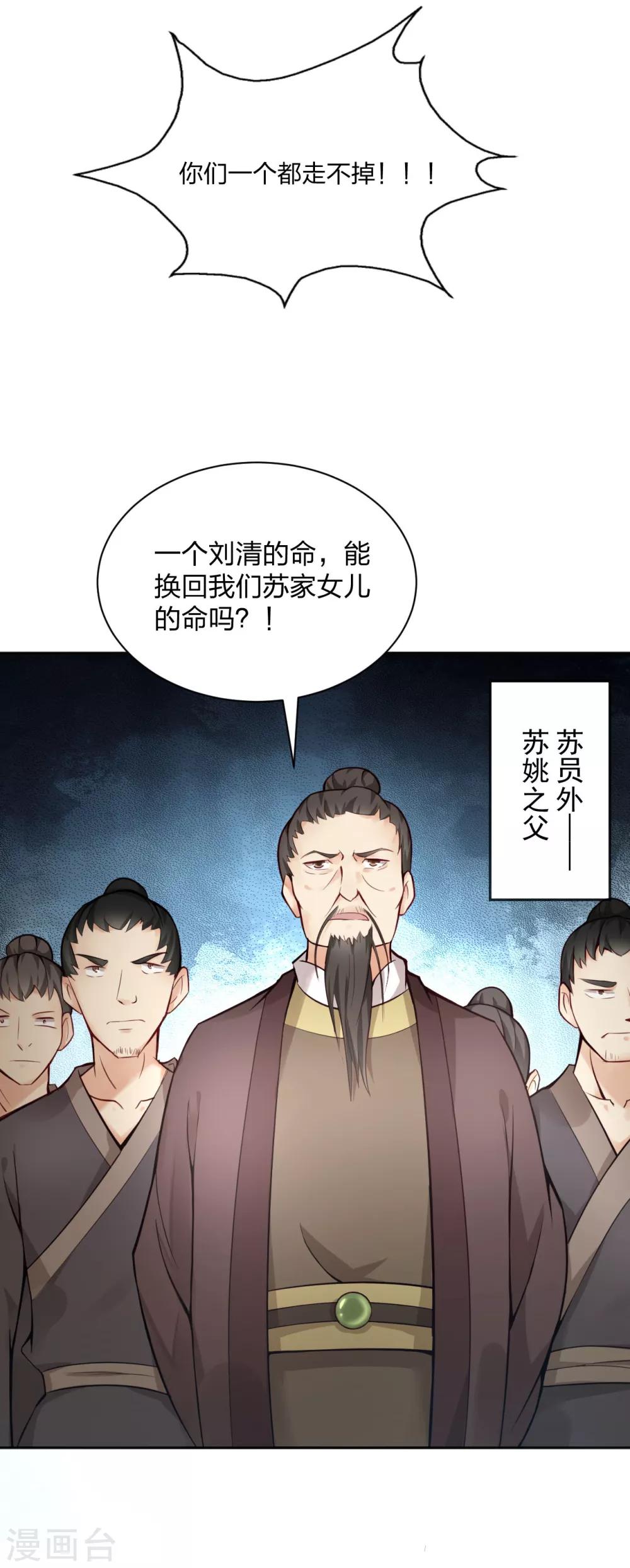 第10话 羊皮地图 抓获凶手？5