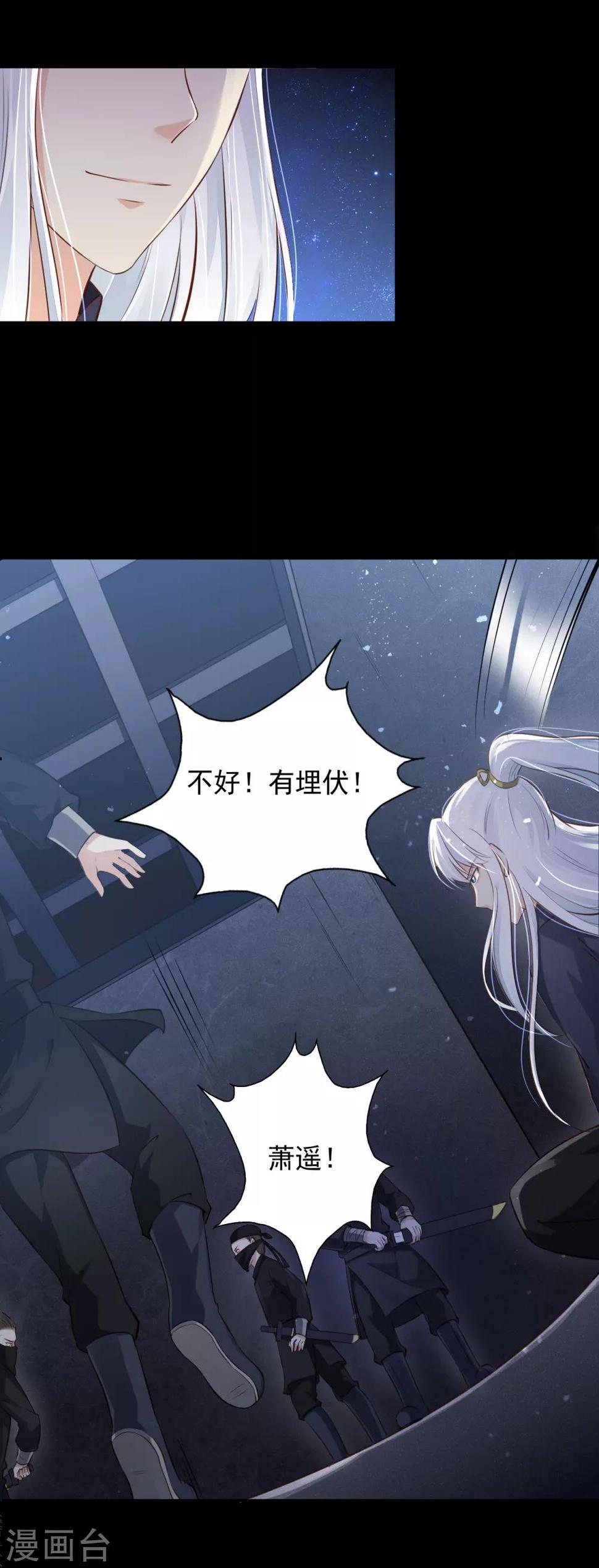 第14话 刘安中毒3