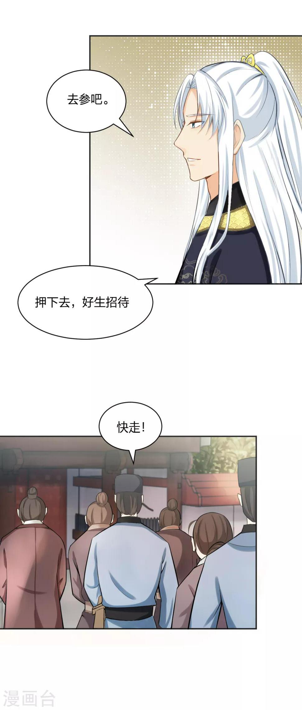 第10话 羊皮地图 抓获凶手？17
