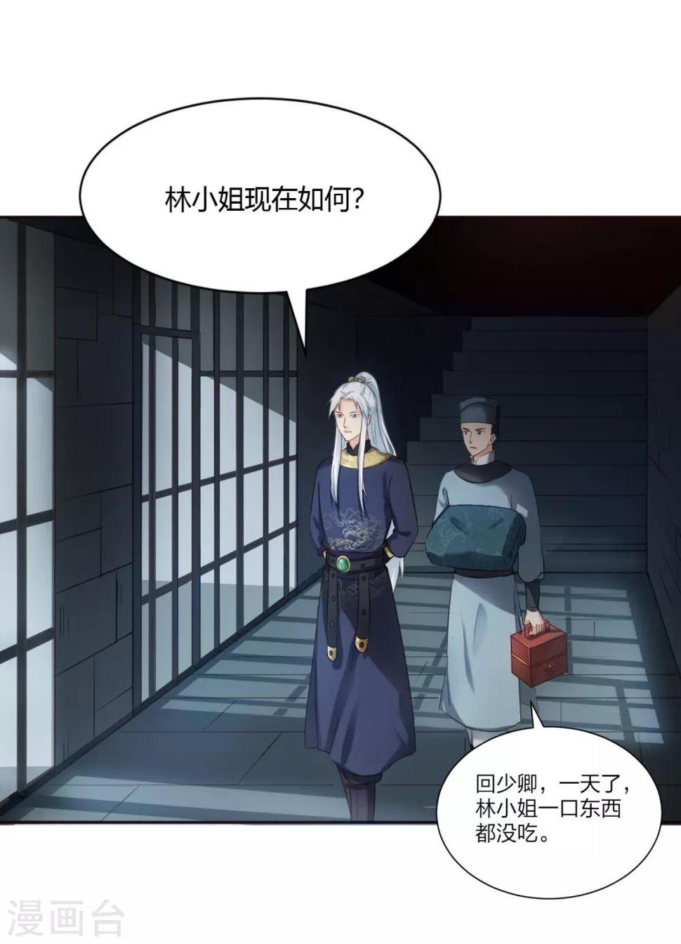 第4话 难言苦衷，无理威胁5