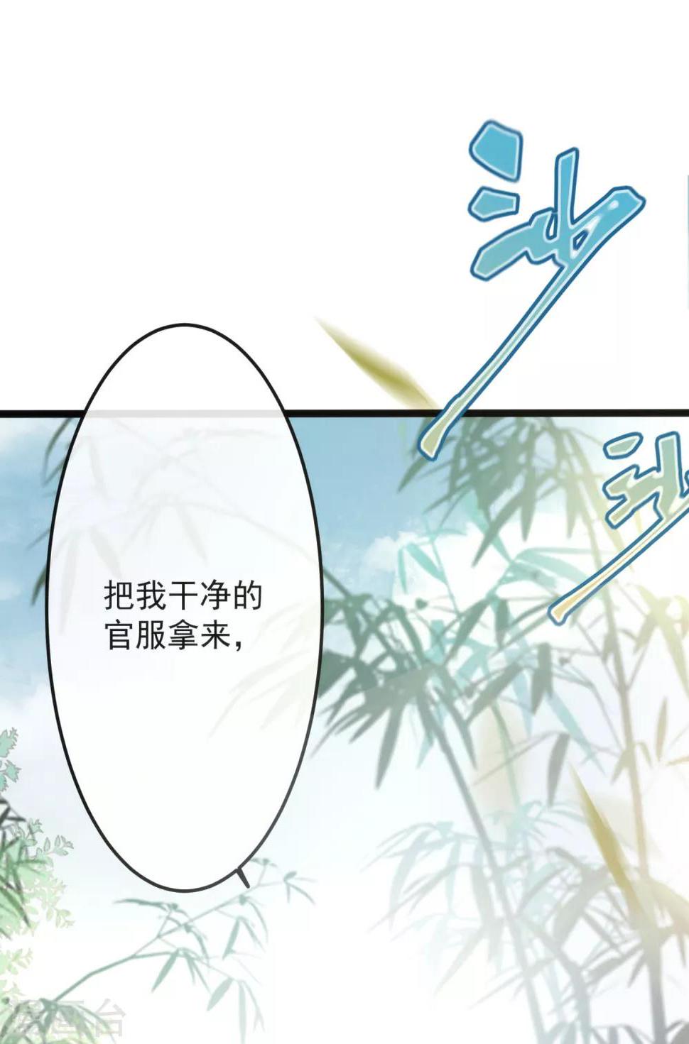 第1话 浪荡男子，在线非礼37