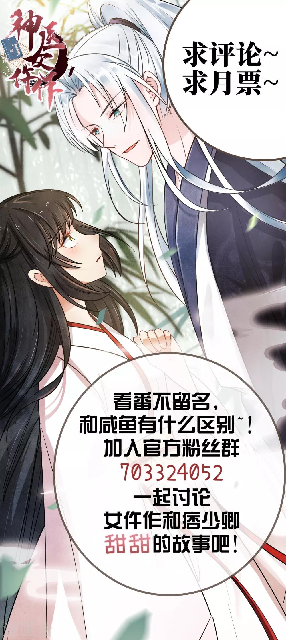 第19话 少卿强吻，林黛生平23