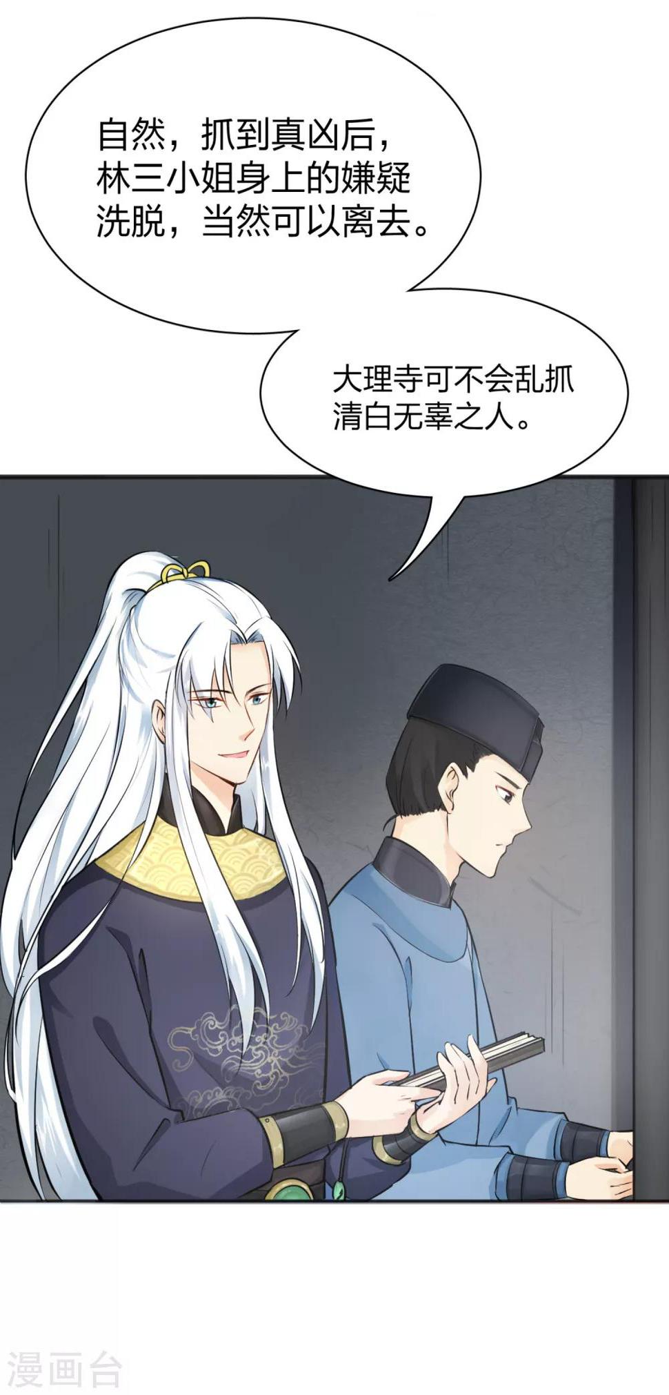 第5话 凶杀现场，有人自首？！3