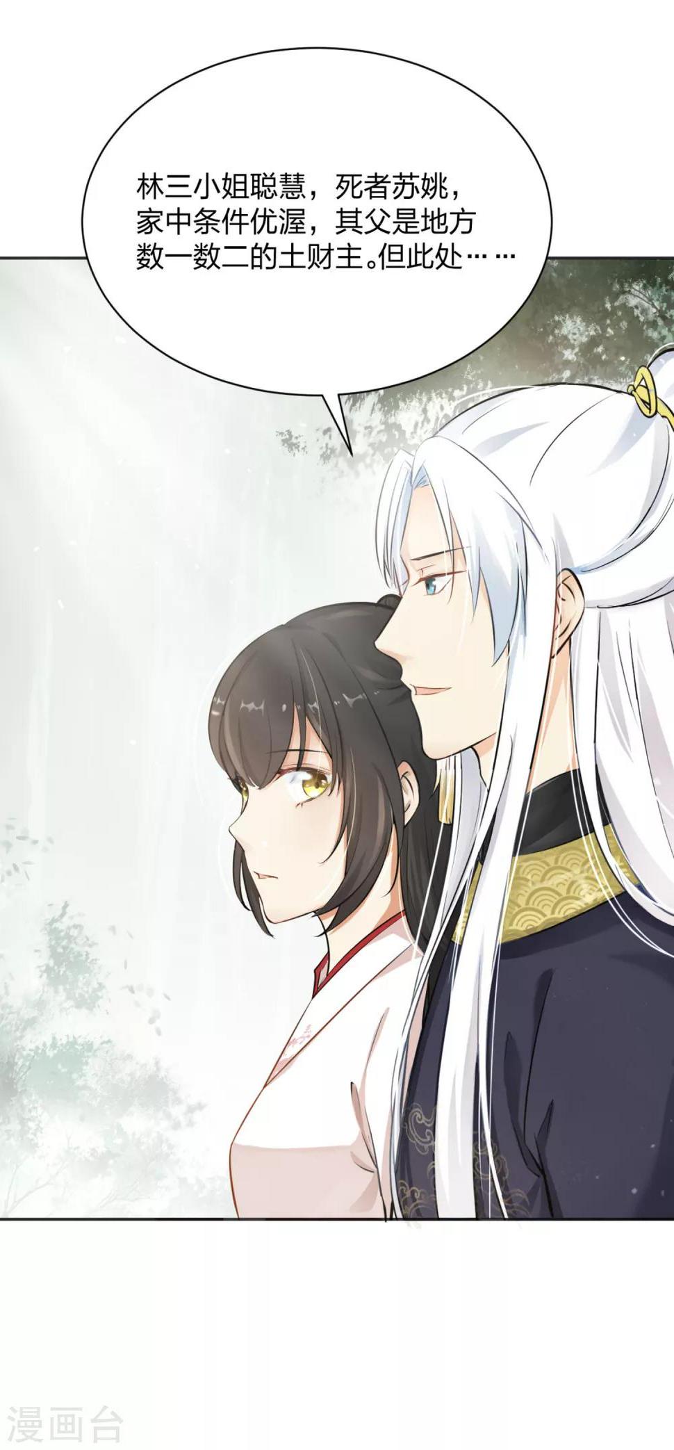 第5话 凶杀现场，有人自首？！10
