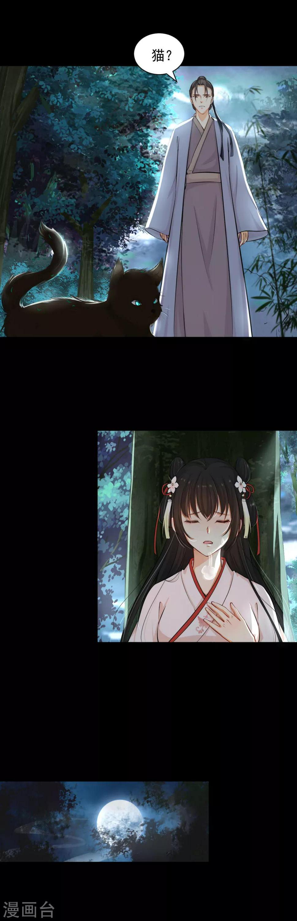 第13话 黛儿的墓 乱葬岗惊魂7