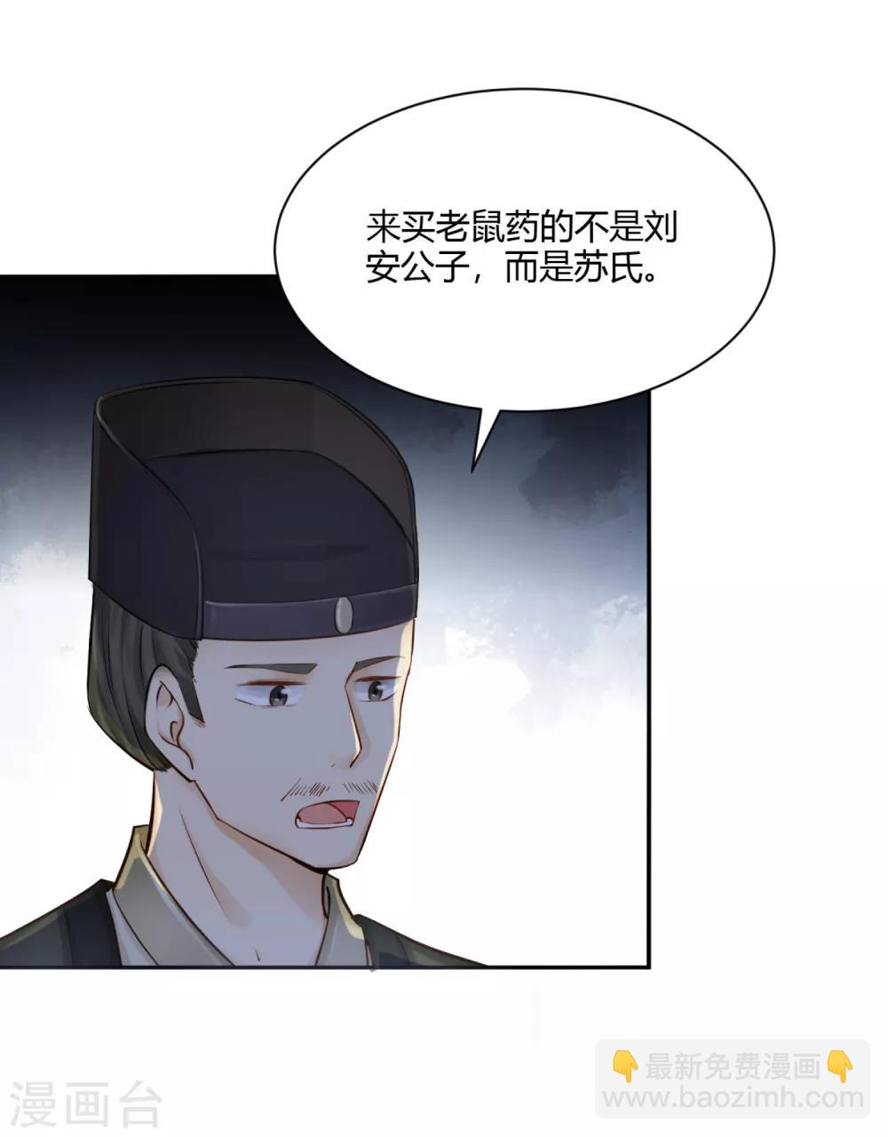 第6话 死者丈夫，谎话连篇15