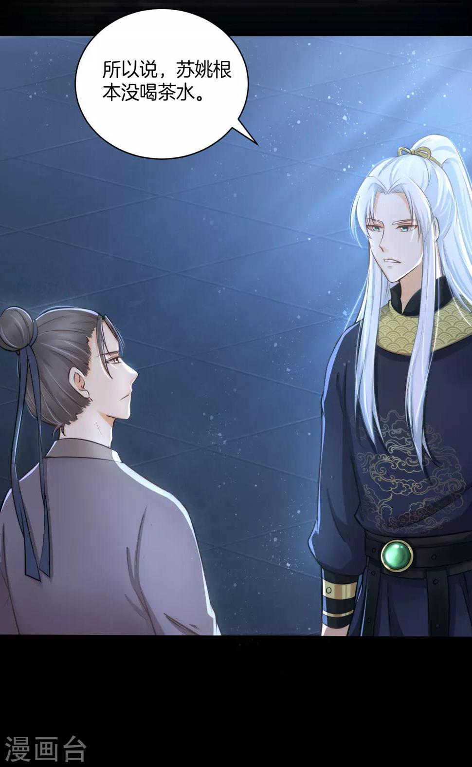 第16话 奇怪的包裹 刘清的供词11