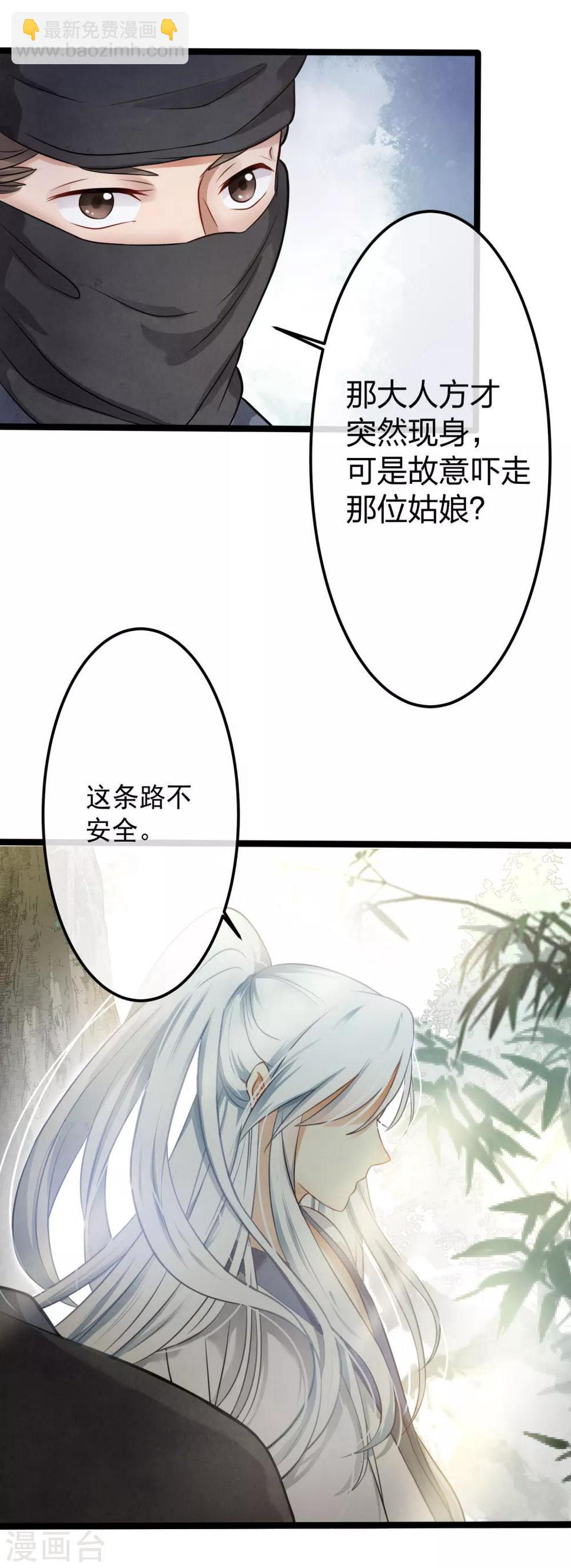 第1话 浪荡男子，在线非礼36