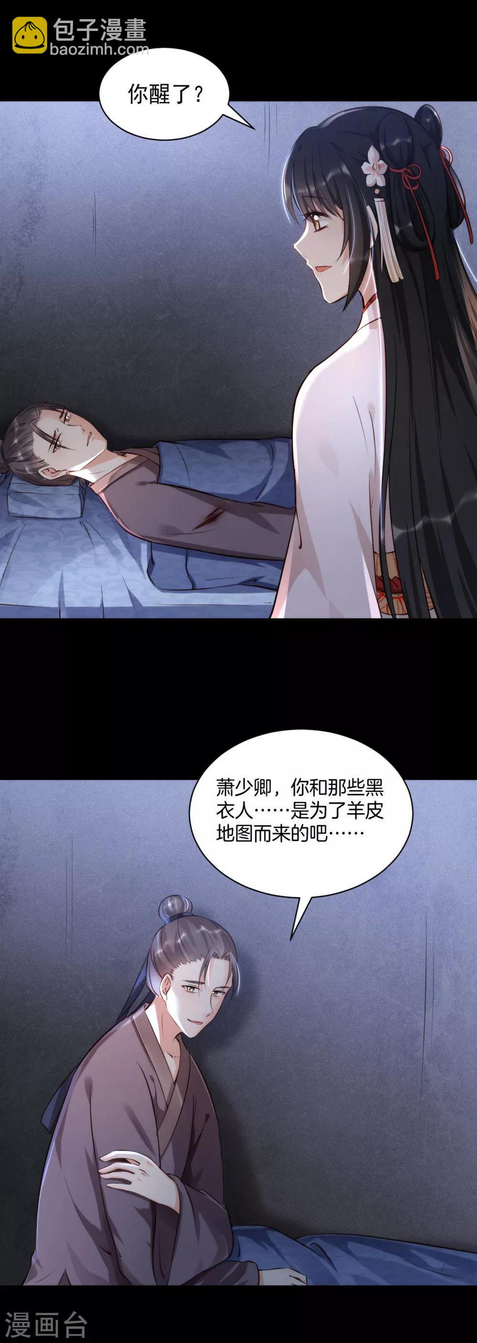 第15话 流氓少卿 贪官之墓7