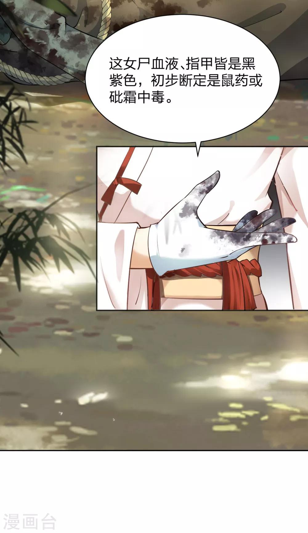 第3话 棋逢对手？大理寺少卿！10