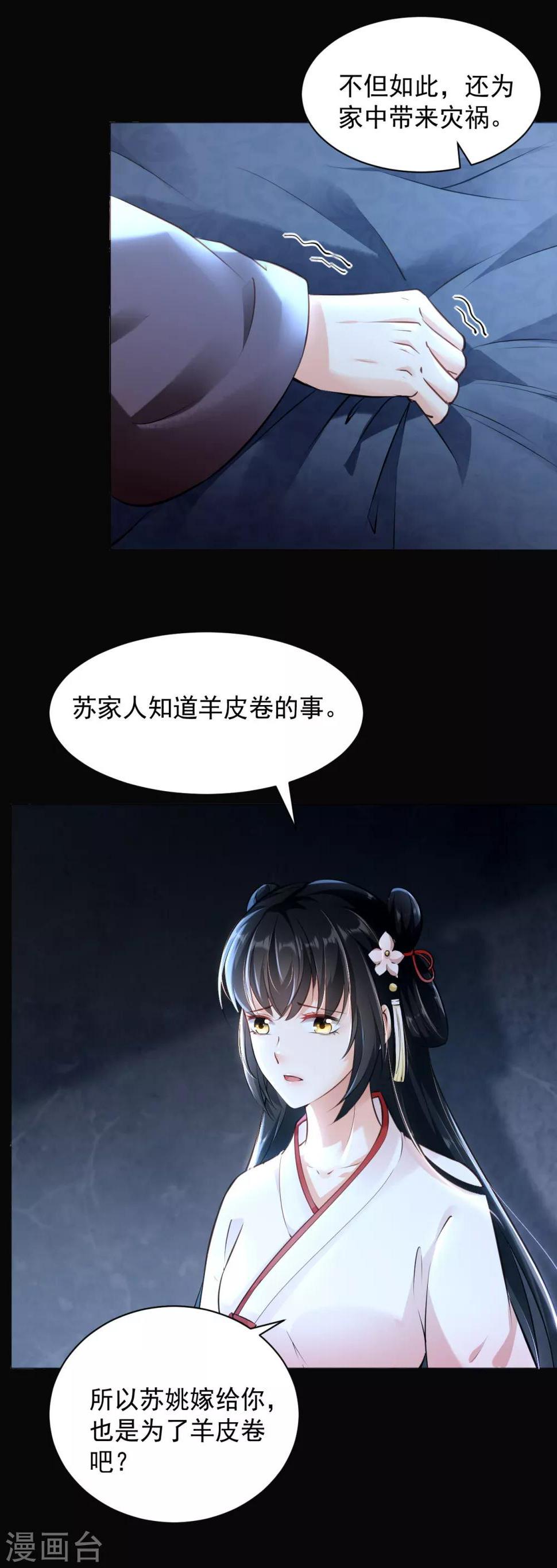 第15话 流氓少卿 贪官之墓18