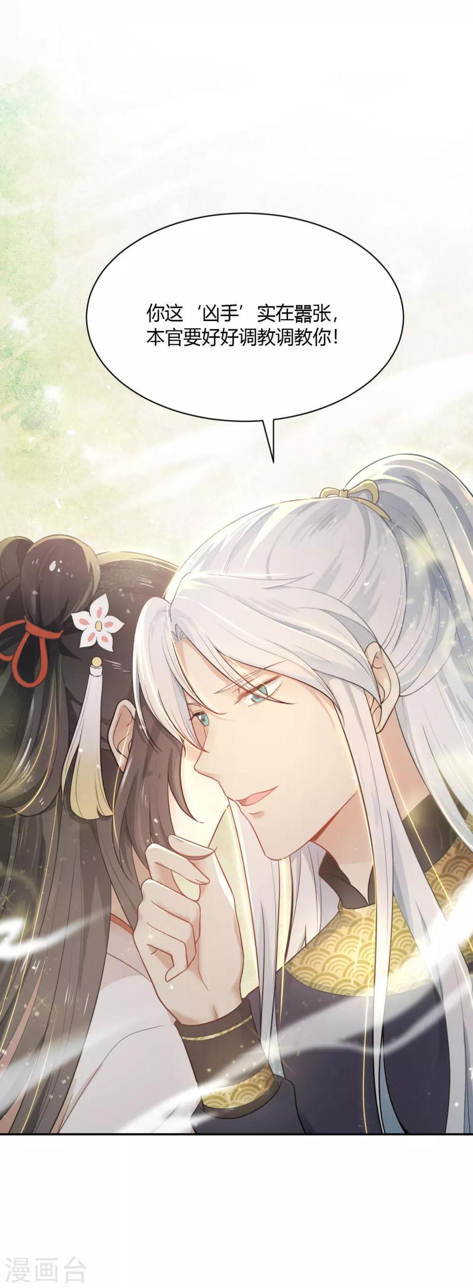 第3话 棋逢对手？大理寺少卿！30