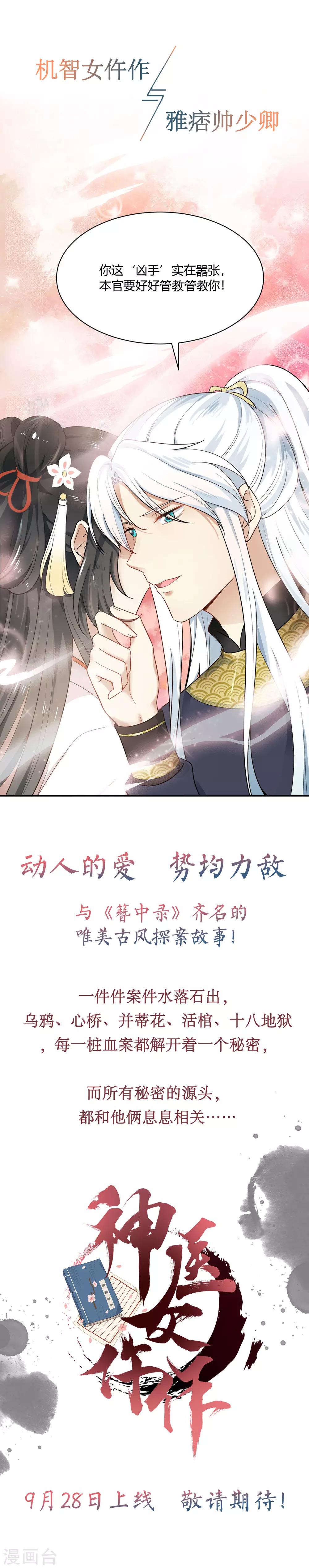 预告6