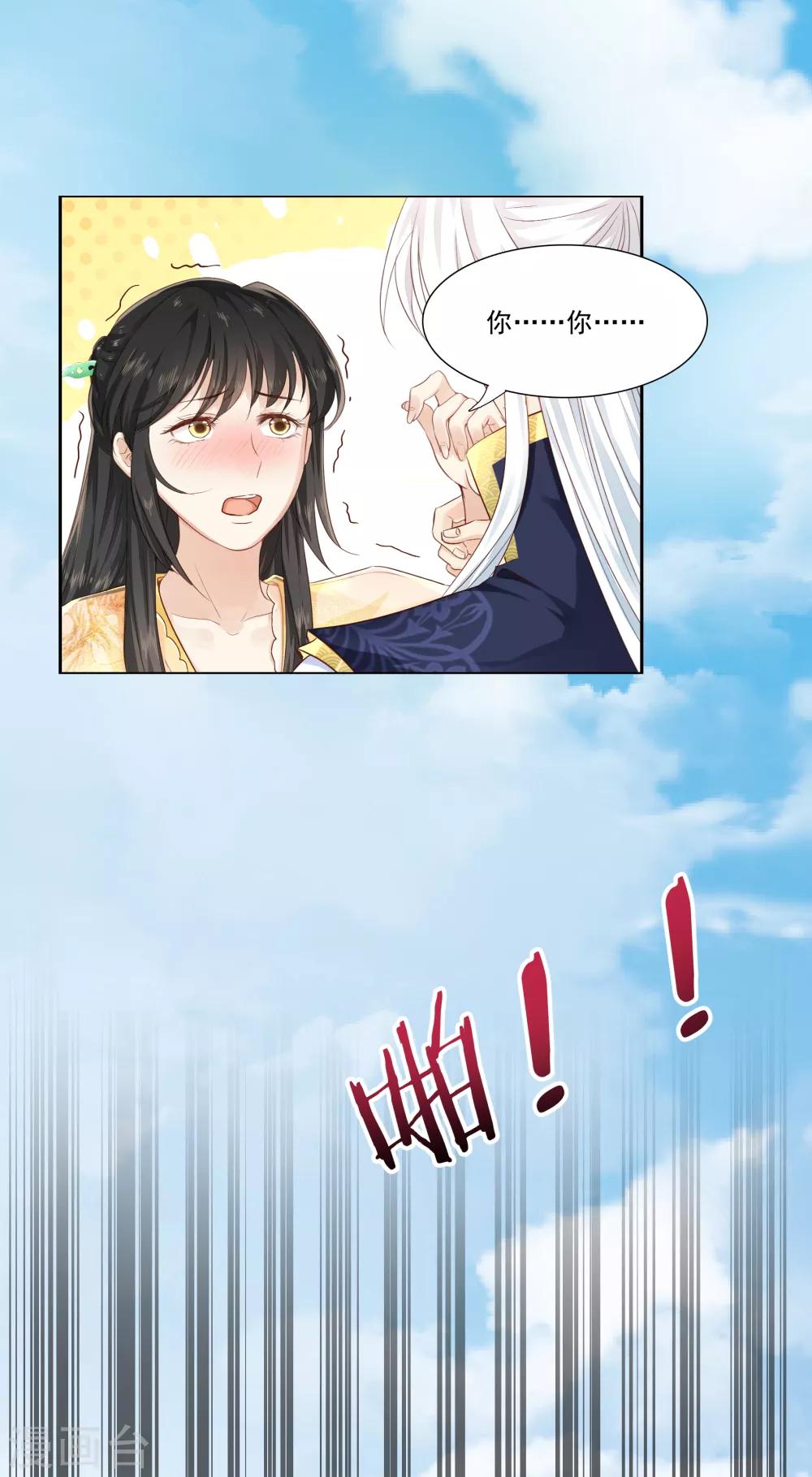 第19话 少卿强吻，林黛生平10