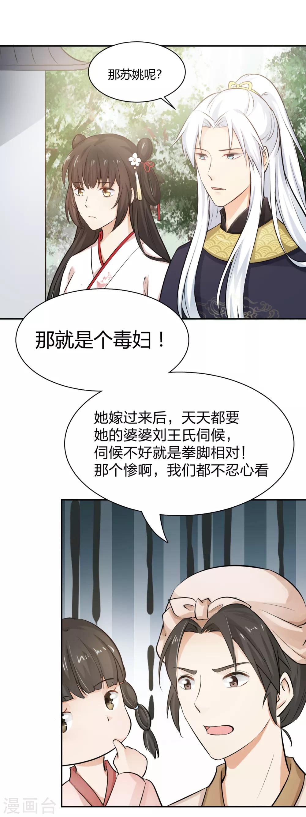 第6话 死者丈夫，谎话连篇26