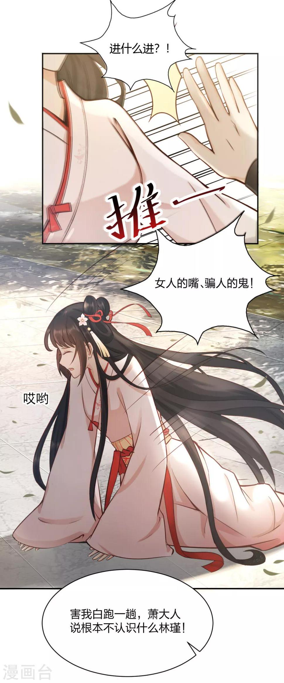 第11话 另有隐情 翻脸不认人！14